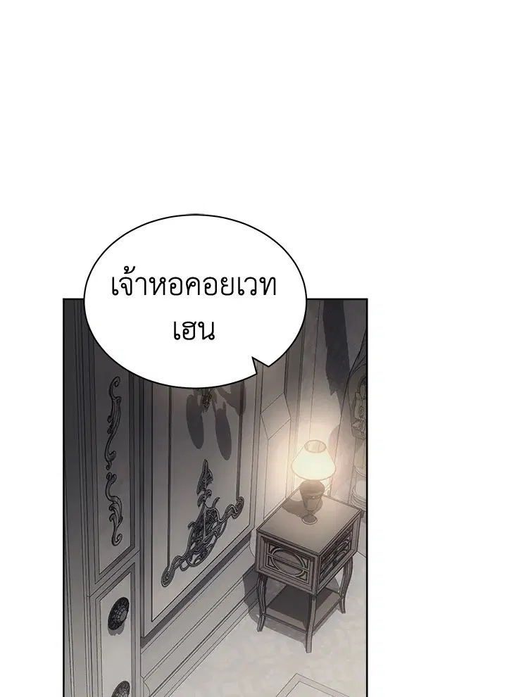 How To Be Satisfied With The Devil ตอนที่ 44 หน้า 1