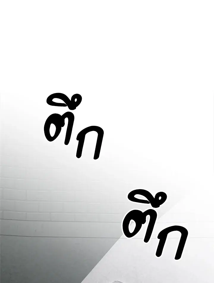 How To Be Satisfied With The Devil ตอนที่ 46 หน้า 1