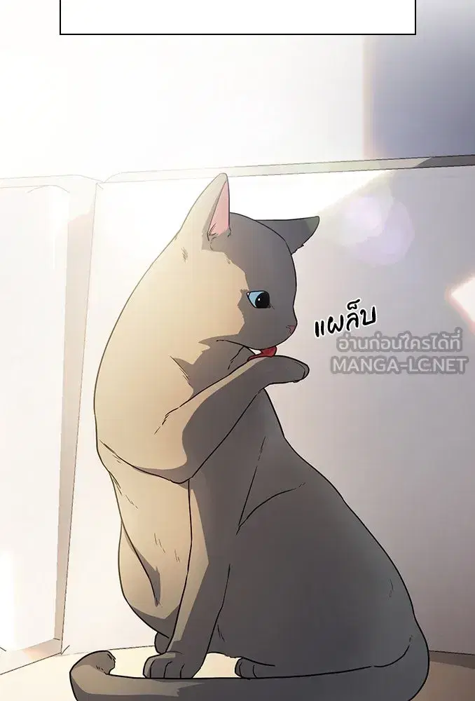 How to Break Up Well ตอนที่ 1 หน้า 3