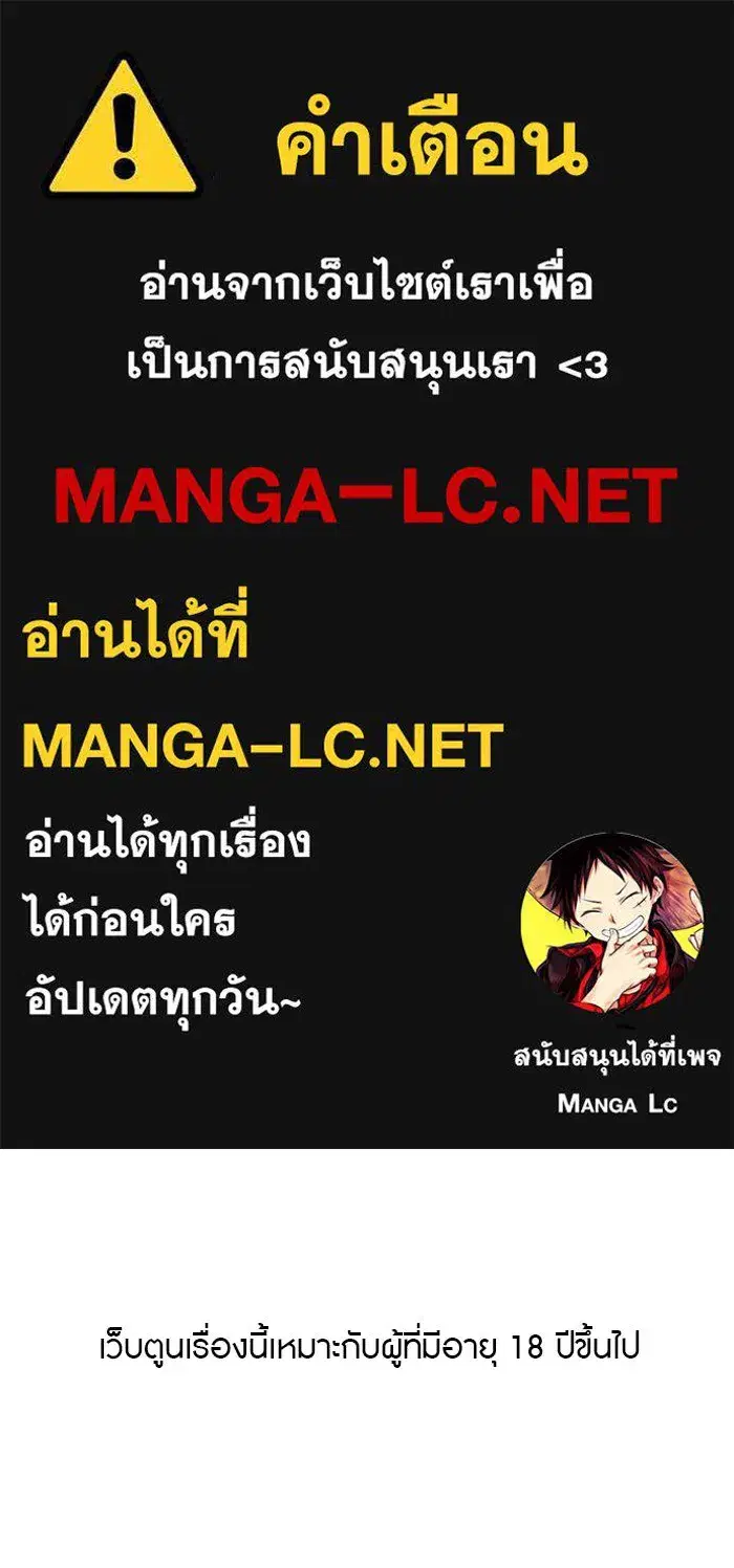 How to Break Up Well ตอนที่ 13 หน้า 1