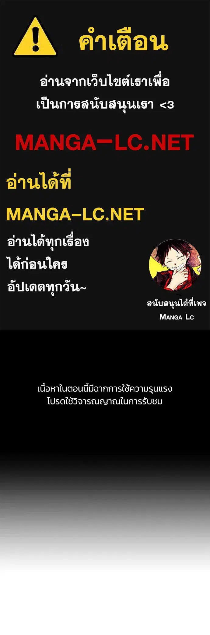 How to Break Up Well ตอนที่ 16 หน้า 1