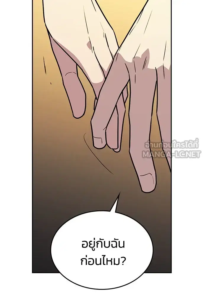 How to Break Up Well ตอนที่ 16 หน้า 3
