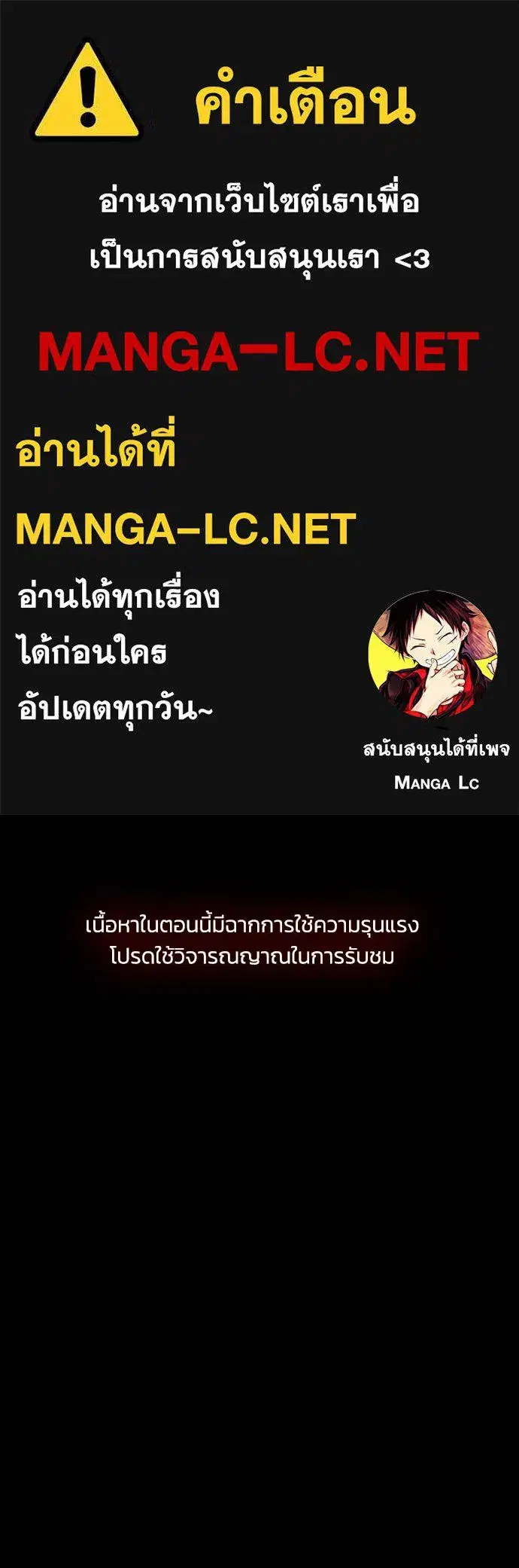 How to Break Up Well ตอนที่ 17 หน้า 1