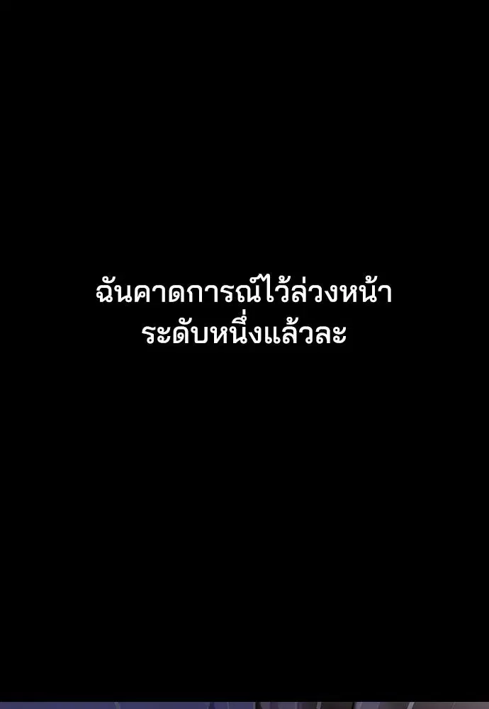 How to Break Up Well ตอนที่ 17 หน้า 2