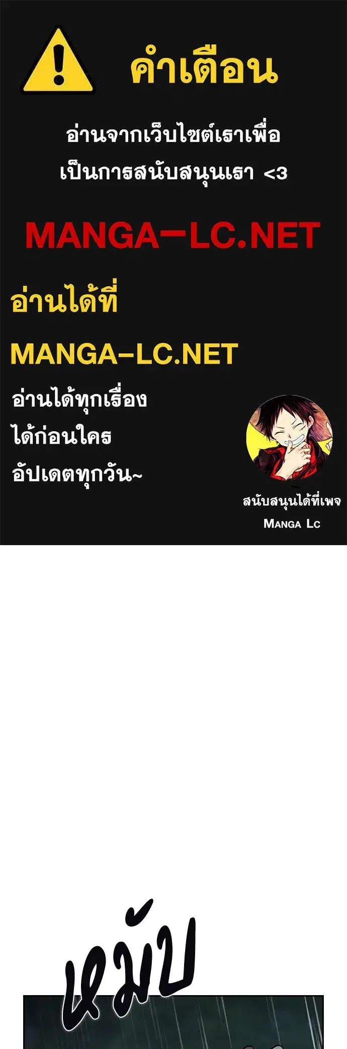 How to Break Up Well ตอนที่ 18 หน้า 1