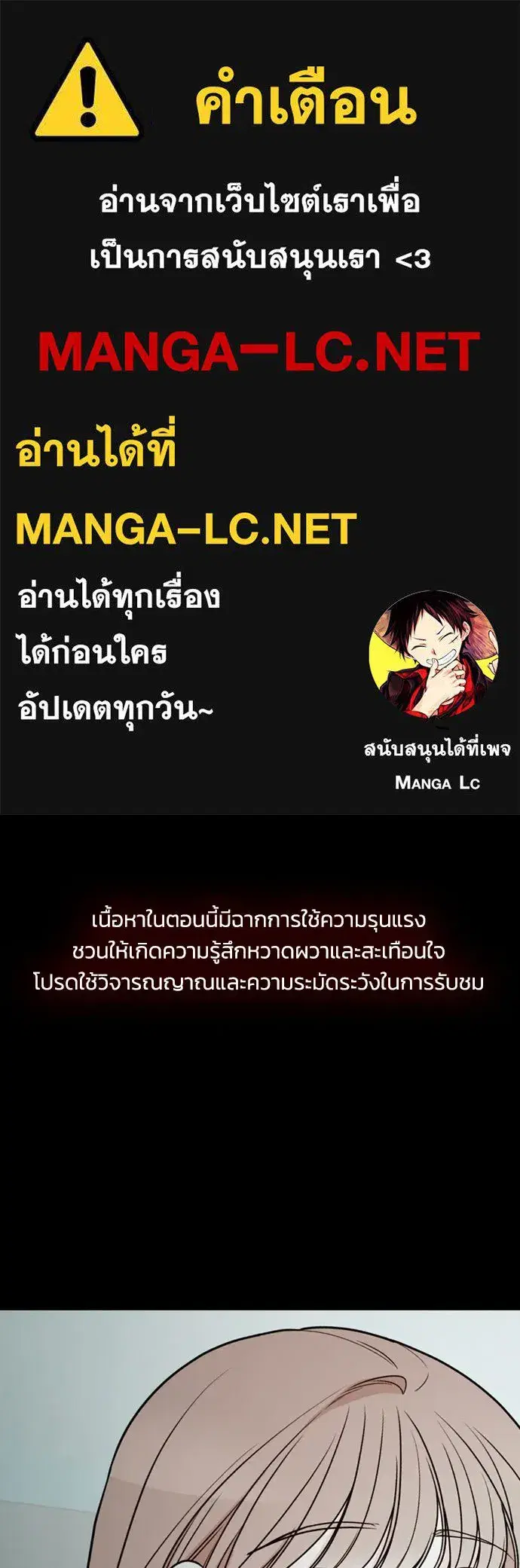 How to Break Up Well ตอนที่ 19 หน้า 1