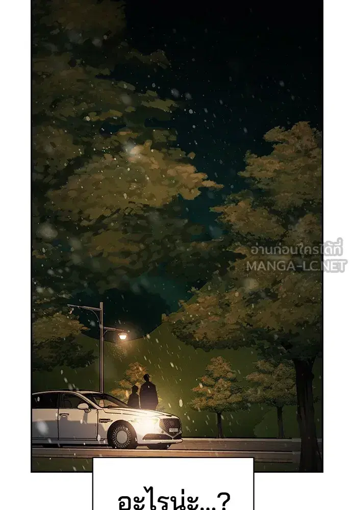 How to Break Up Well ตอนที่ 2 หน้า 3
