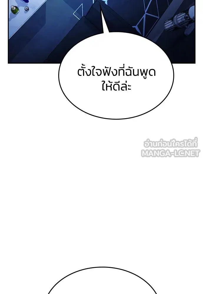 How to Break Up Well ตอนที่ 21 หน้า 3