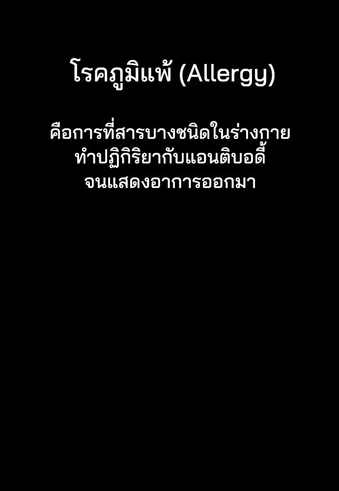 How to Break Up Well ตอนที่ 22 หน้า 2