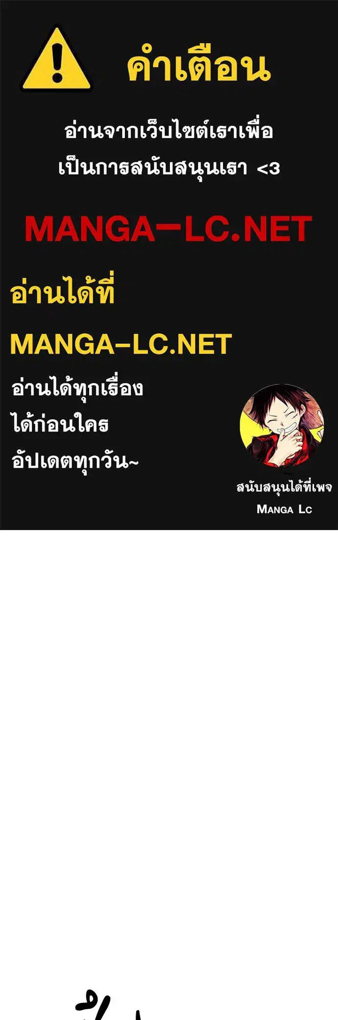 How to Break Up Well ตอนที่ 23 หน้า 1