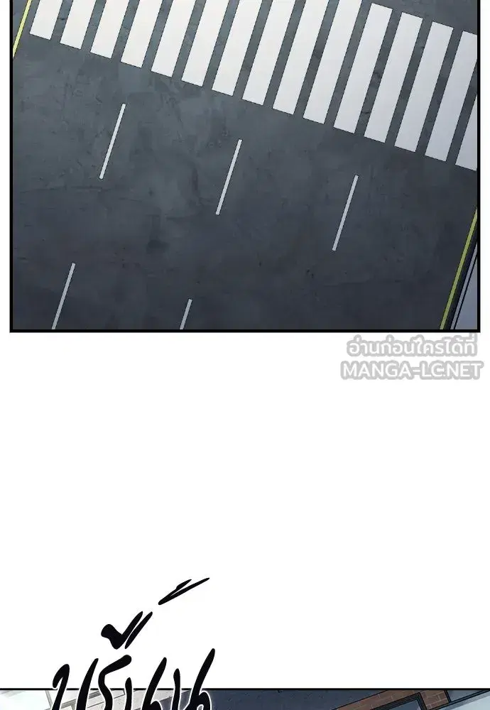 How to Break Up Well ตอนที่ 27 หน้า 3