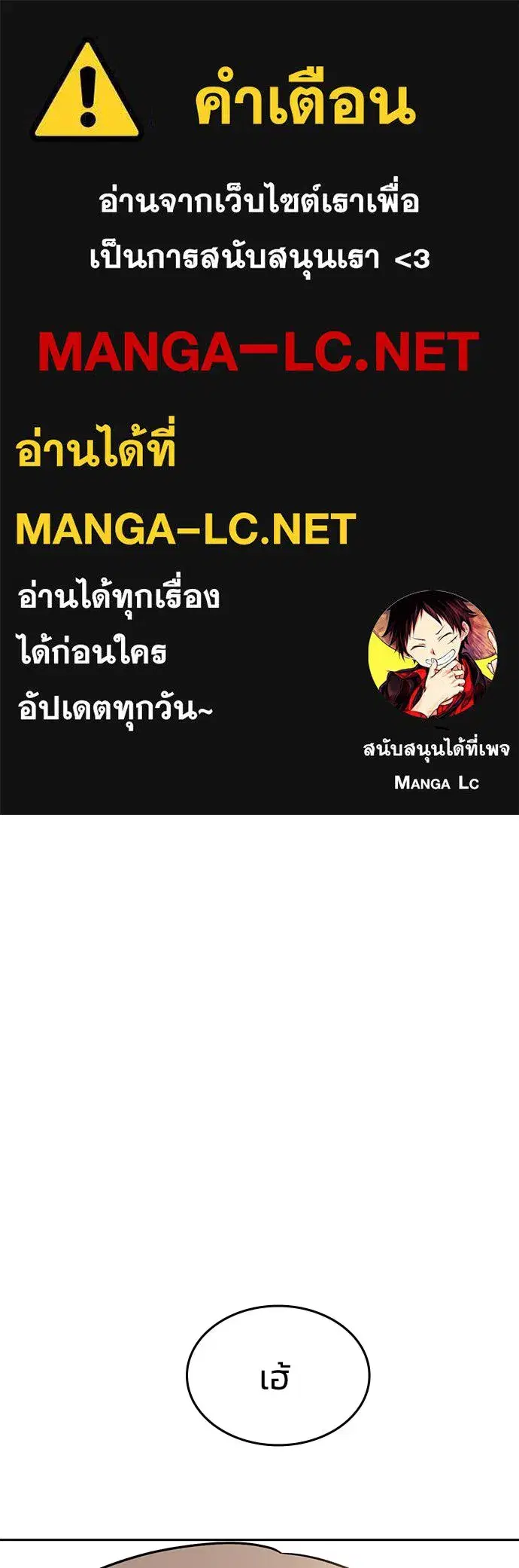 How to Break Up Well ตอนที่ 28 หน้า 1