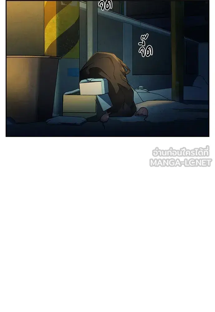 How to Break Up Well ตอนที่ 3 หน้า 3