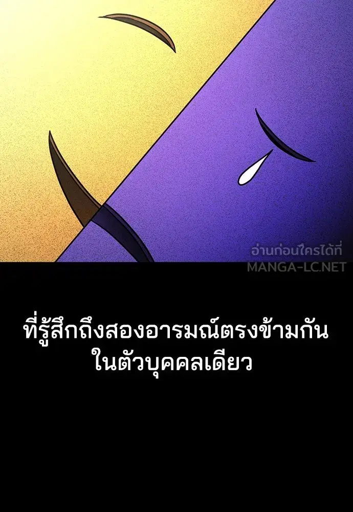 How to Break Up Well ตอนที่ 30 หน้า 3