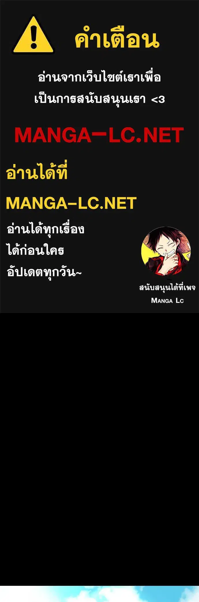 How to Break Up Well ตอนที่ 31 หน้า 1
