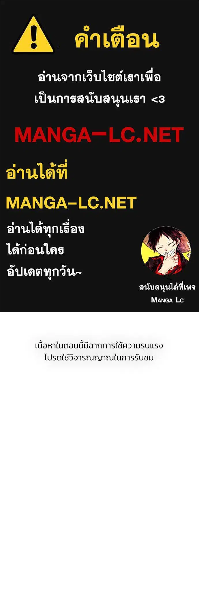 How to Break Up Well ตอนที่ 32 หน้า 1