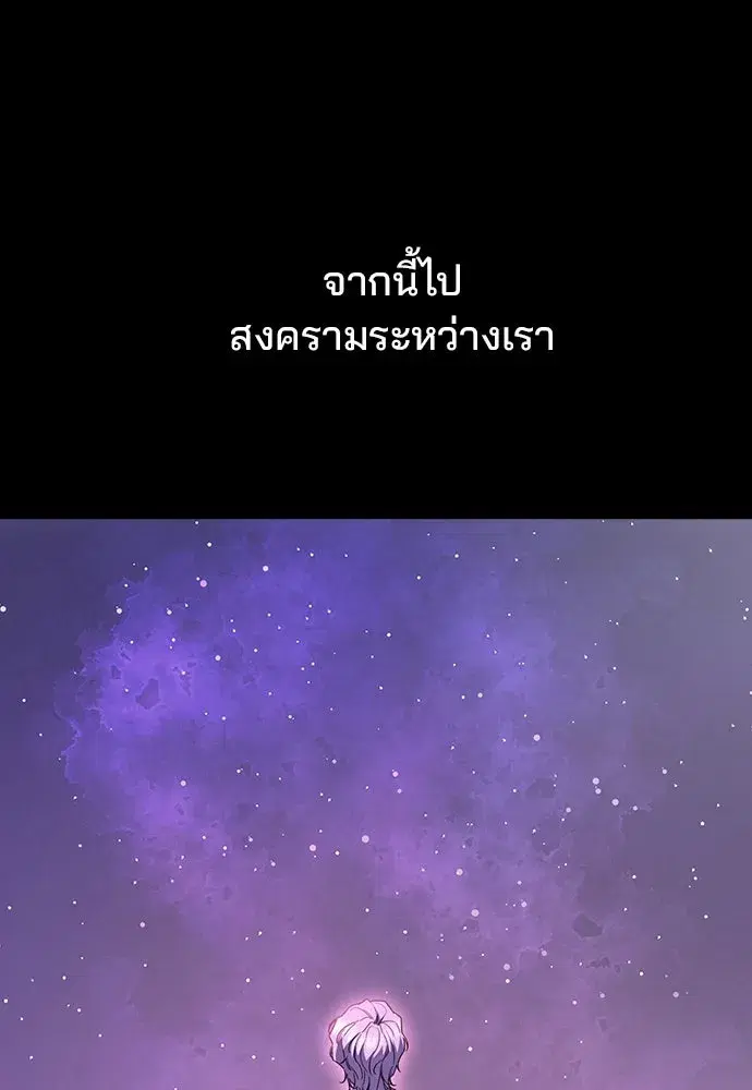 How to Break Up Well ตอนที่ 34 หน้า 2