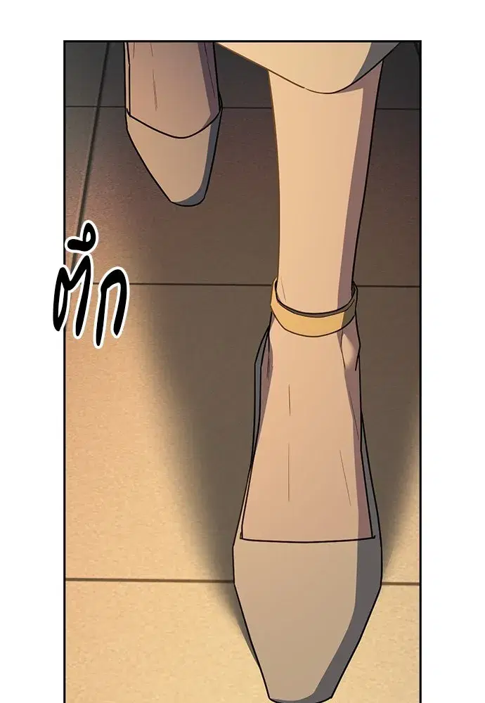How to Break Up Well ตอนที่ 36 หน้า 2