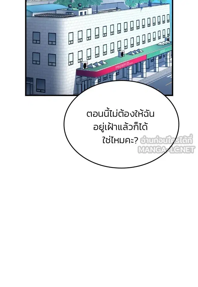 How to Break Up Well ตอนที่ 37 หน้า 3