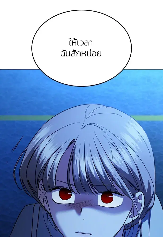 How to Break Up Well ตอนที่ 38 หน้า 2
