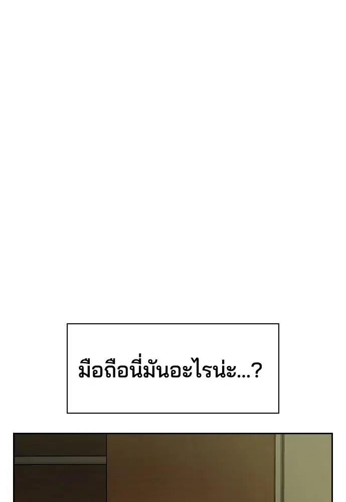 How to Break Up Well ตอนที่ 4 หน้า 2
