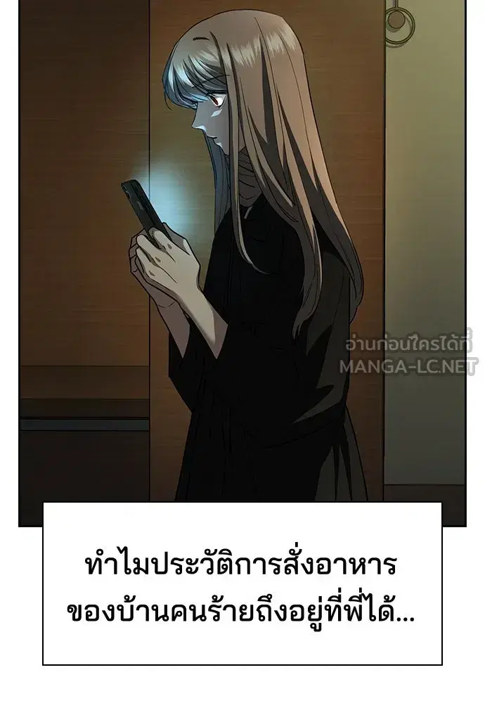 How to Break Up Well ตอนที่ 4 หน้า 3