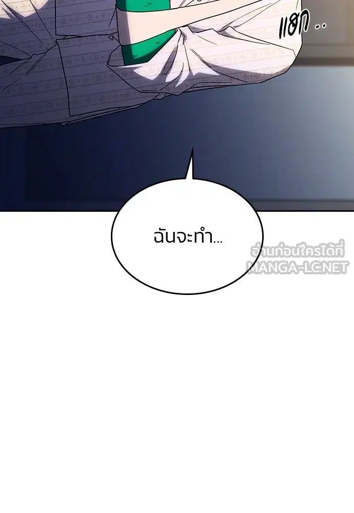How to Break Up Well ตอนที่ 41 หน้า 3