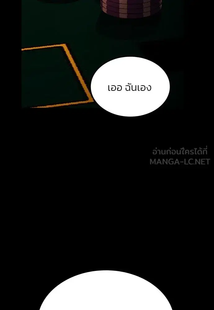 How to Break Up Well ตอนที่ 42 หน้า 3