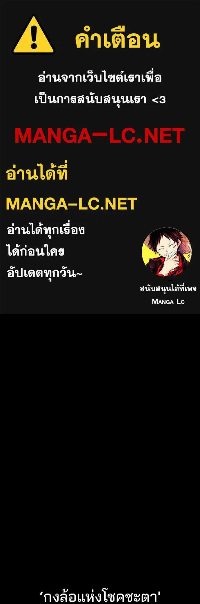 How to Break Up Well ตอนที่ 43 หน้า 1