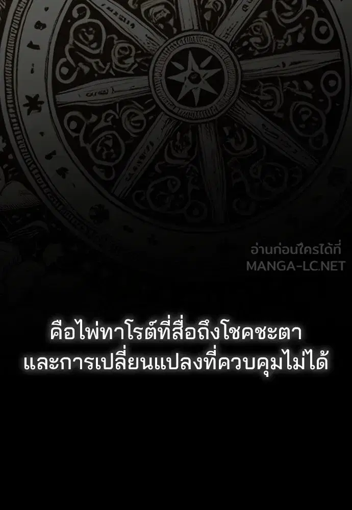 How to Break Up Well ตอนที่ 43 หน้า 3