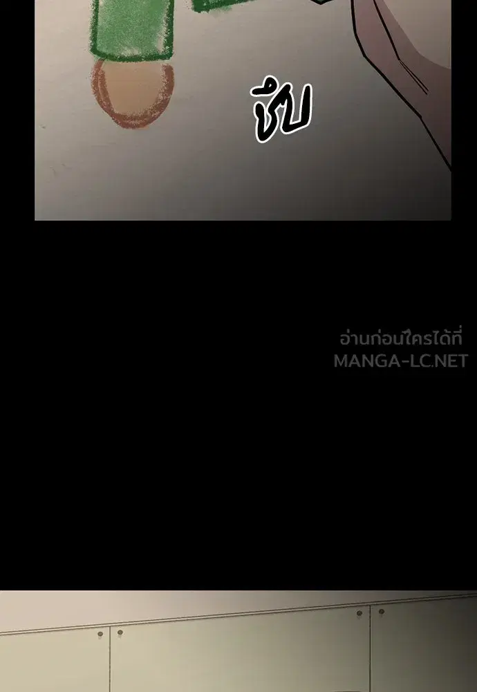 How to Break Up Well ตอนที่ 44 หน้า 3