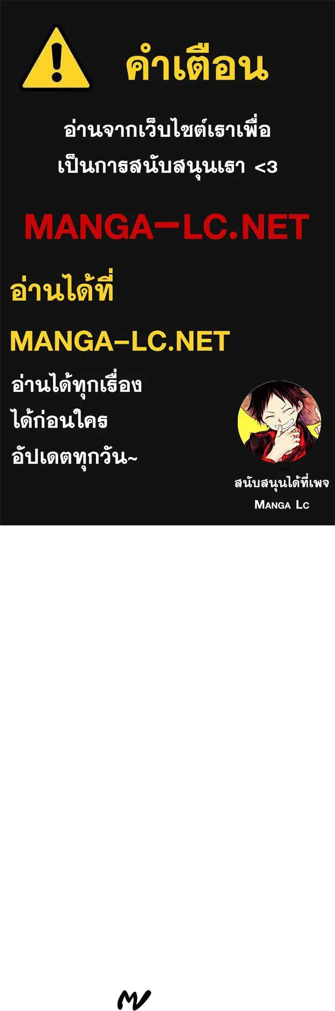 How to Break Up Well ตอนที่ 47 หน้า 1