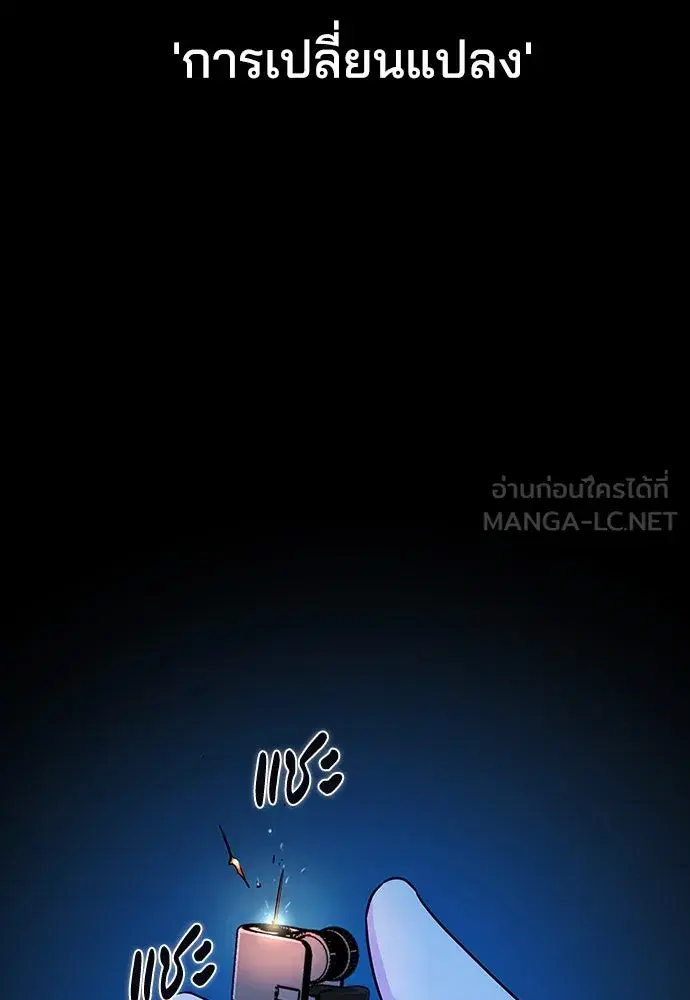 How to Break Up Well ตอนที่ 5 หน้า 3
