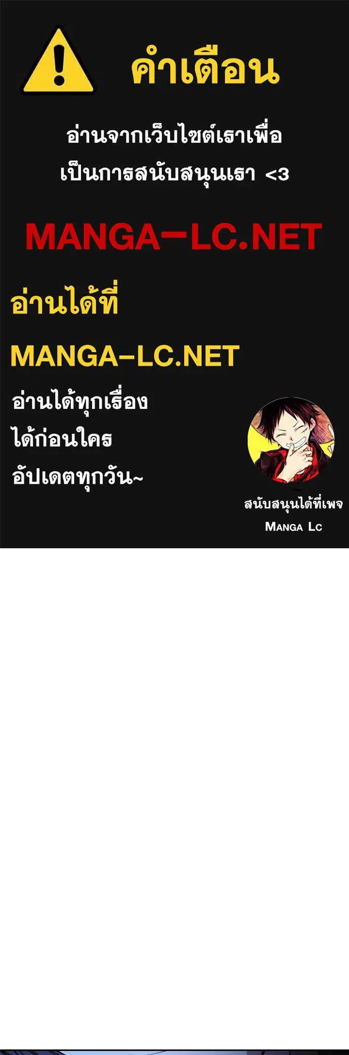 How to Break Up Well ตอนที่ 50 หน้า 1
