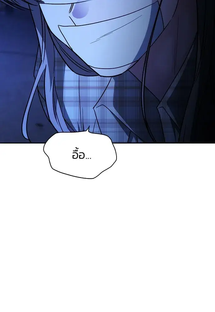 How to Break Up Well ตอนที่ 50 หน้า 2