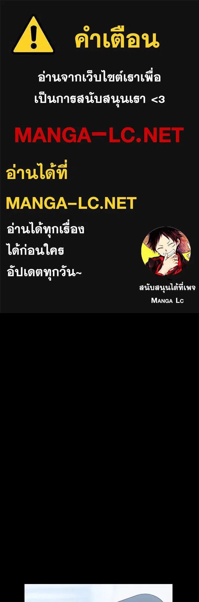 How to Break Up Well ตอนที่ 51 หน้า 1