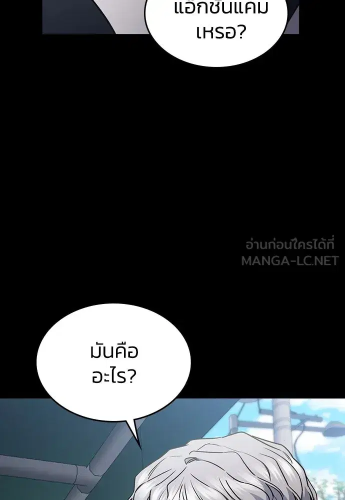 How to Break Up Well ตอนที่ 51 หน้า 3