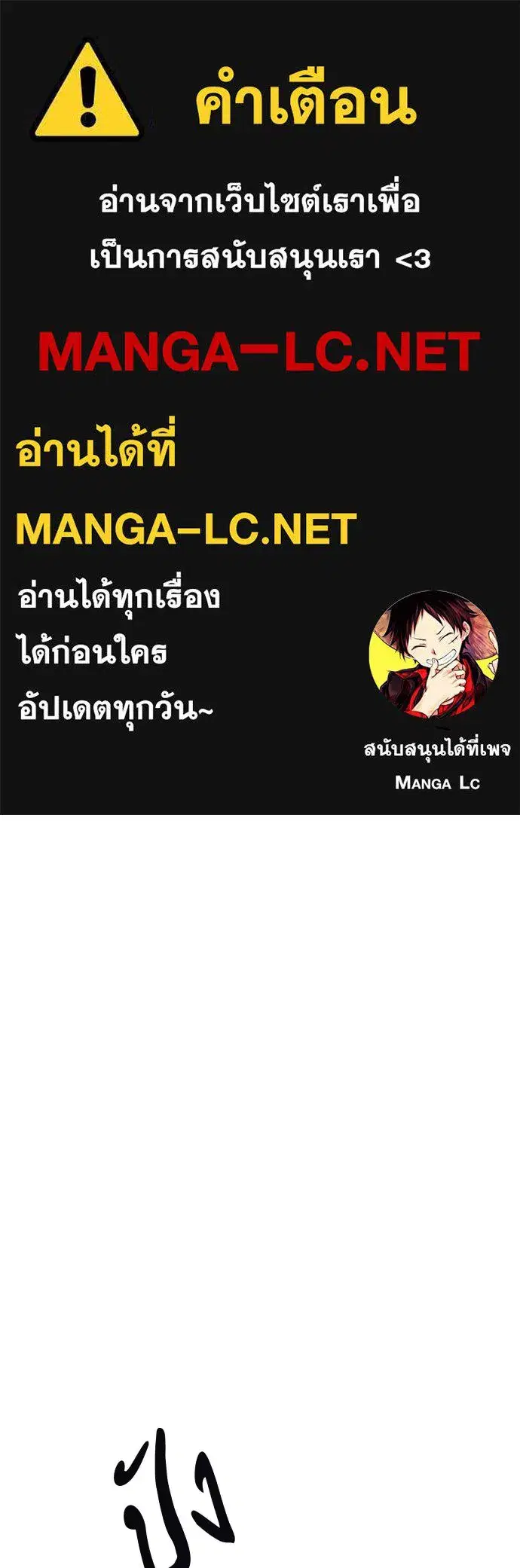 How to Break Up Well ตอนที่ 52 หน้า 1