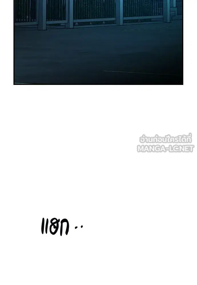 How to Break Up Well ตอนที่ 53 หน้า 3