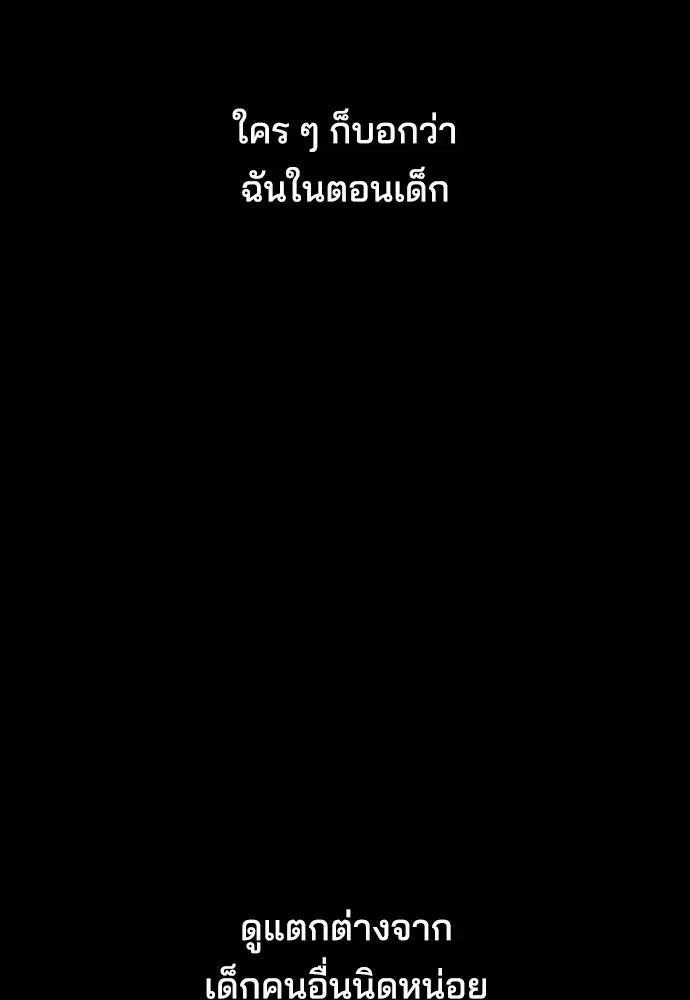 How to Break Up Well ตอนที่ 55 หน้า 2
