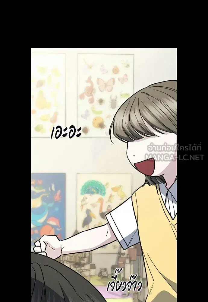 How to Break Up Well ตอนที่ 55 หน้า 3