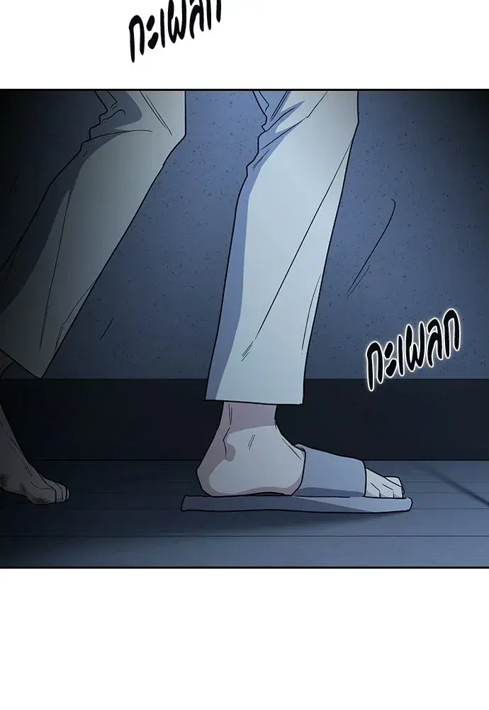 How to Break Up Well ตอนที่ 57 หน้า 2