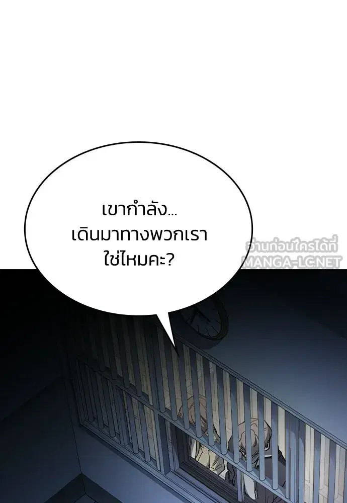How to Break Up Well ตอนที่ 57 หน้า 3