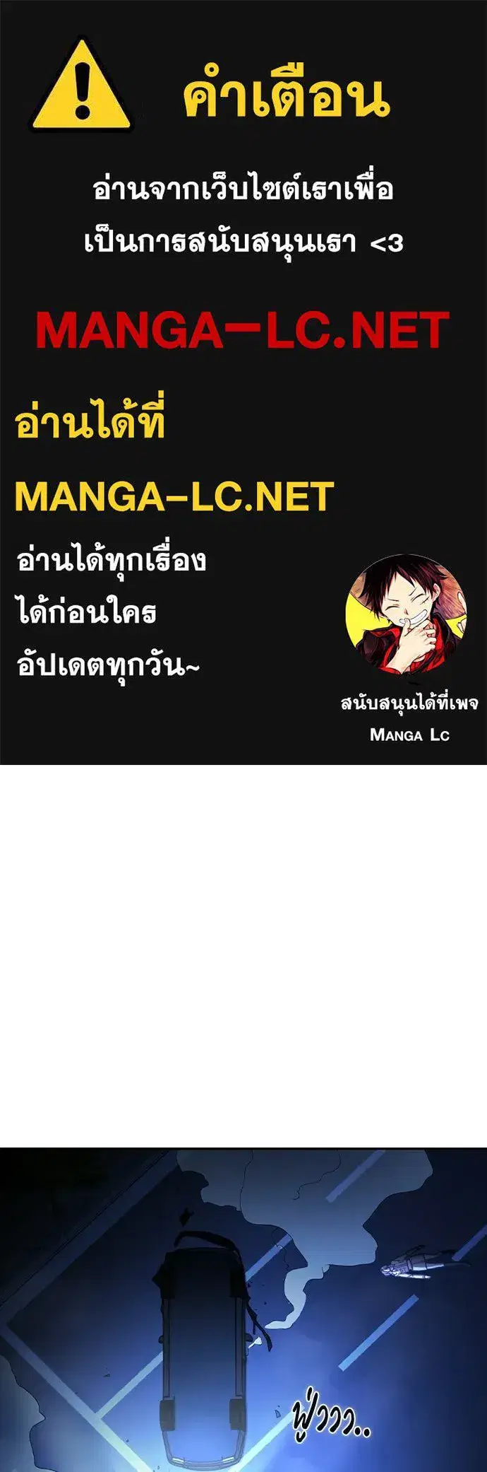 How to Break Up Well ตอนที่ 58 หน้า 1