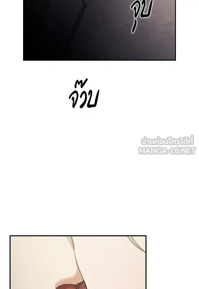 How to Break Up Well ตอนที่ 59 หน้า 3