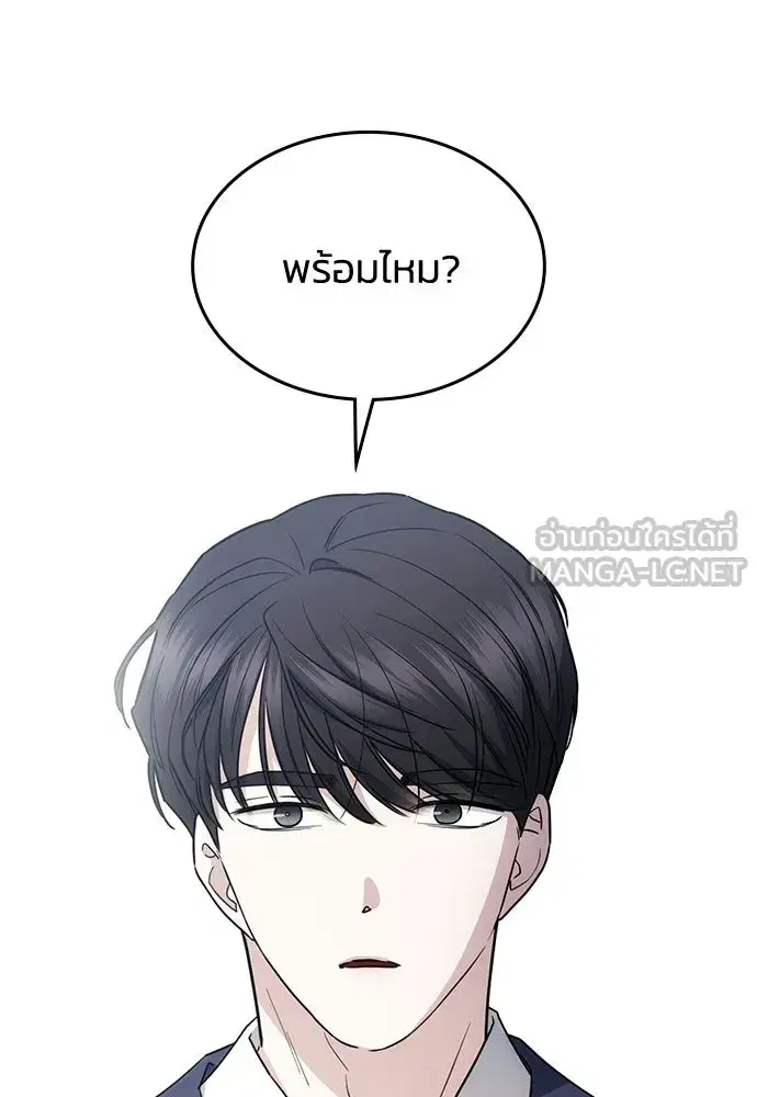 How to Break Up Well ตอนที่ 60 หน้า 3