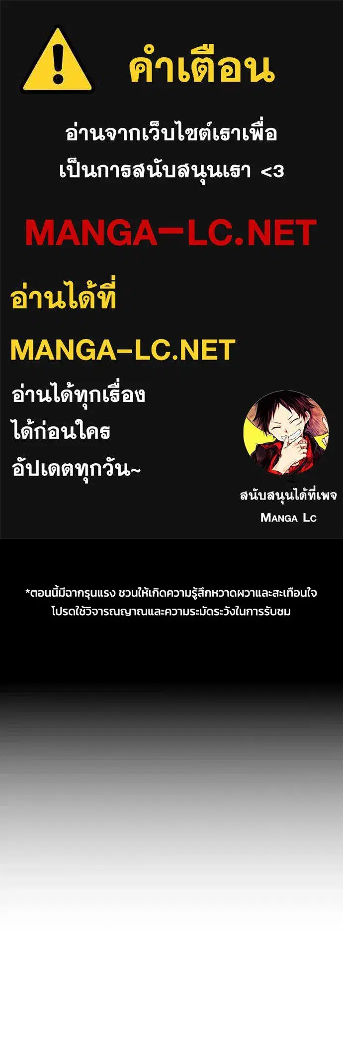 How to Break Up Well ตอนที่ 63 หน้า 1