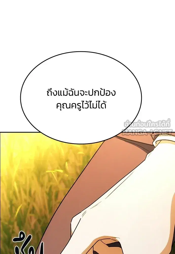 How to Break Up Well ตอนที่ 63 หน้า 3
