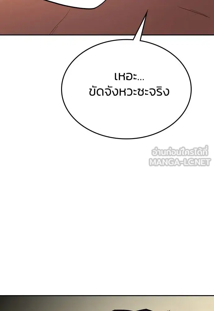 How to Break Up Well ตอนที่ 64 หน้า 3