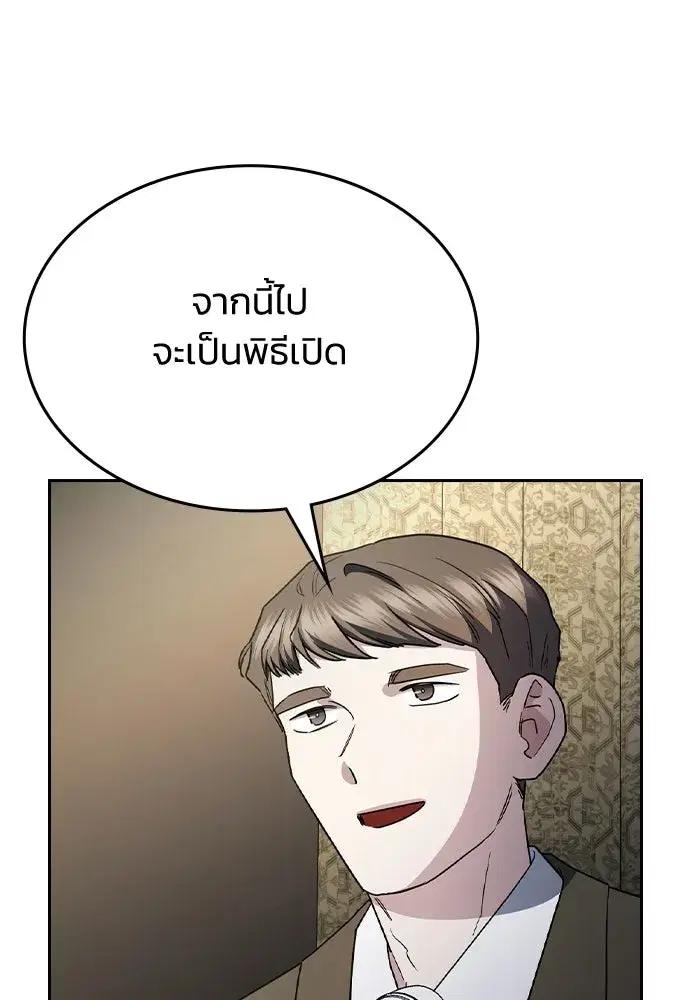 How to Break Up Well ตอนที่ 65 หน้า 2